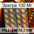 Эрегра 100 Мг cialis2